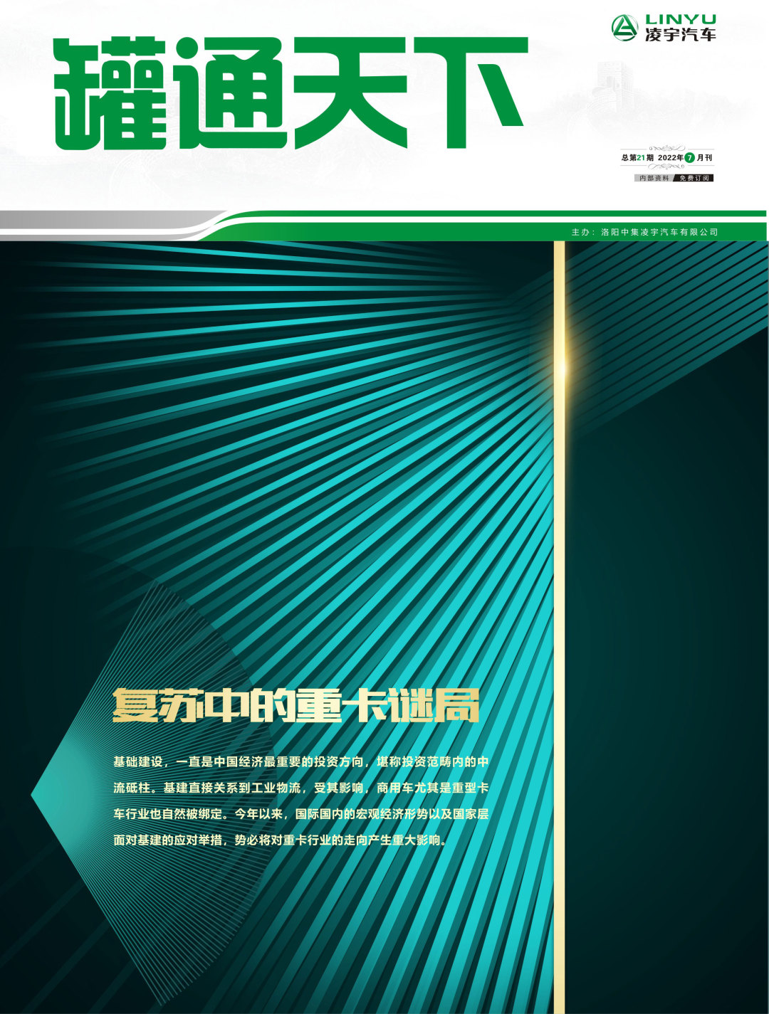 叮！第21期《罐通天下》向您問好！