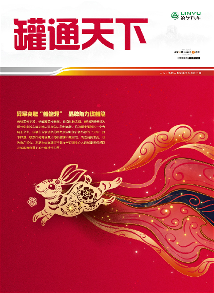 金虎辭舊，玉兔迎新！第22期《罐通天下》如約而至~